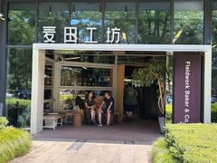 -麦田工坊(月湖店)