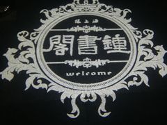 -钟书阁(松江泰晤士小镇店)