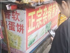门面-正宗杂粮煎饼香软鸡蛋饼
