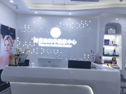 点击看大图 -时光海科学美肤中心