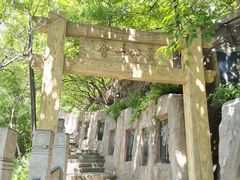 -高尔山公园