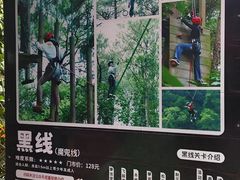 -芦仙山景区-飞越丛林探险乐园