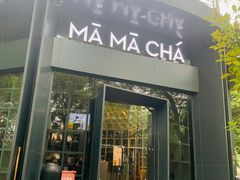 门面-MAMACHA妈妈茶(岳麓山店)