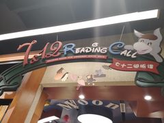 -西西弗书店&矢量咖啡(壹方购物中心店)