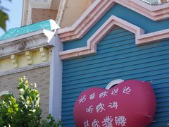 -青岛方特梦幻王国