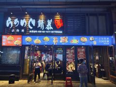门面-青木岚小海鲜•小龙虾(友谊店)