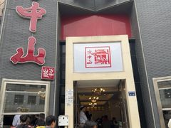 -方中山胡辣汤(顺河路店)