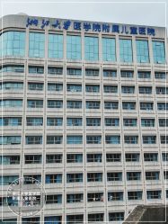 -浙江大学医学院附属儿童医院(湖滨院区)