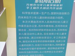 -苏州市妇女儿童活动中心