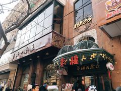 -华梅西餐厅(哈尔滨中央大街店)