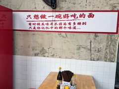 -沪西老弄堂面馆(定西路店)