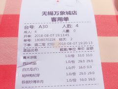 账单-西贝(无锡万象城店)