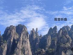-三清山风景名胜区