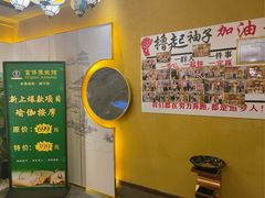 -富侨养生(威宁路店)