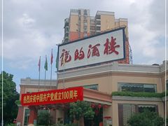 -龙的酒楼·手工早茶·顺德菜(近良路店)