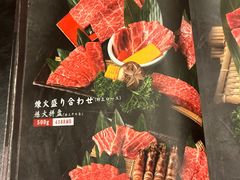 -炼火烤肉店