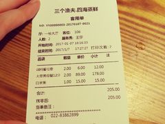 账单-三个渔夫·蒸汽海鲜(五大道店)
