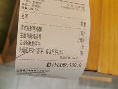 -云海肴·汽锅鸡·云南代表菜(东坝金隅店)
