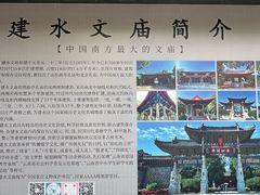 -建水文庙