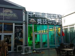 -未来战场·大空间VR·轰趴·团建(常营店)