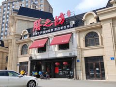 -膳之坊(长青街店)