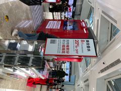 -日上免税店(三径路t3店)