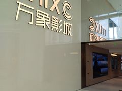 -沈阳铁西万象汇