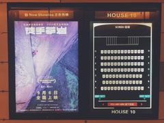 -万象影城(杭州万象城IMAX激光店)