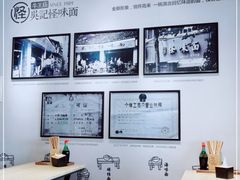 大堂-吴记怪味面(牛王庙店)