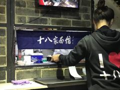 -十八家面馆(均瑶店)