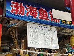 -喝丢一只鞋海鲜烧烤·海肠捞饭(市场店)