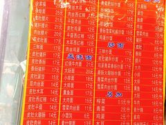 菜单-易记皮肚面(明瓦廊店)