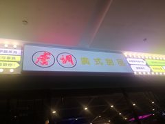 -杉杉奥特莱斯广场(哈尔滨店)