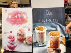 -桂桂茶(滨江百联店)