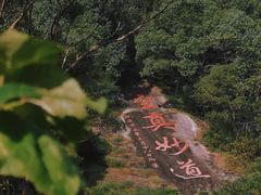 -台州府城(江南长城)