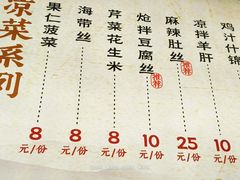 -李小老烧饼(常营民族家园店)