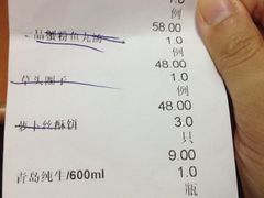 账单-老正兴菜馆(福州路店)