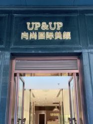 -UP&UP·半永久眉毛眼线机器野生眉
