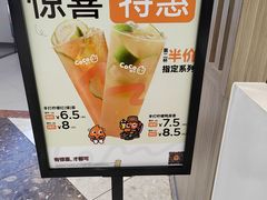 -CoCo都可(中华广场店)