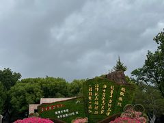 -上海市龙华烈士陵园