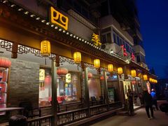 -仁和四季涮肉馆(天坛南门店)