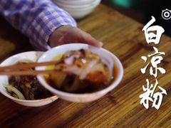 -洞子口张老二凉粉(文殊院店)