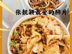 -马记清真肺片(玉林中横巷)