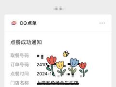 -DQ·蛋糕·冰淇淋(合生汇店)