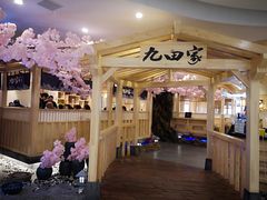 -九田家黑牛烤肉料理(石路天虹店)