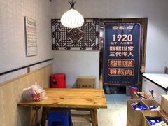 -叁省斋粉蒸肉甑糕·清真(回民街店)