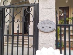 -德国工部巡捕房旧址