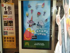 -麦当劳(政通路店)