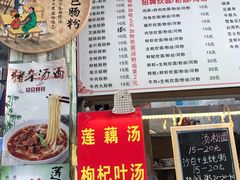 -鸿记·好再来普宁肠粉(莲花路店)