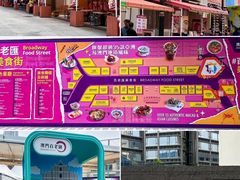-百老汇美食街